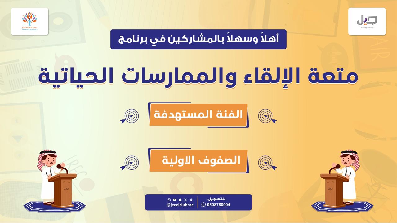 انطلاقة برنامج الصفوف الأولية